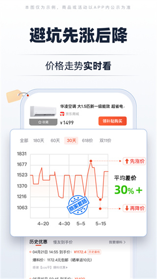慢慢买软件下载 v5.1.70 安卓版