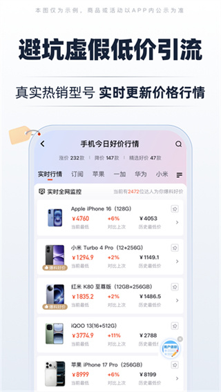 慢慢买软件下载 v5.1.70 安卓版