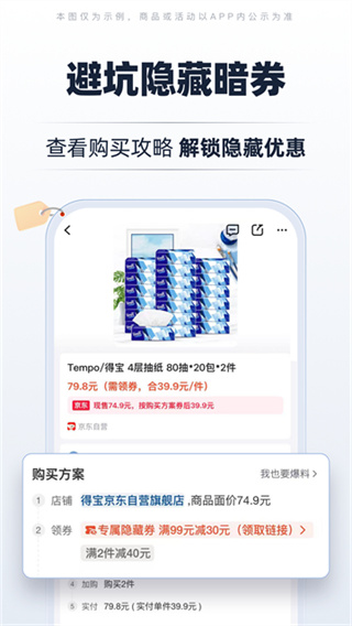 慢慢买软件下载 v5.1.70 安卓版