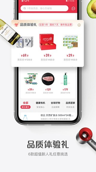 1号会员店安卓版 v8.8.12