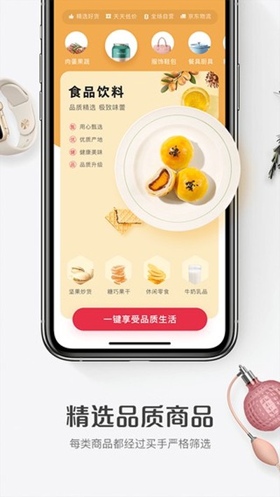 1号会员店安卓版 v8.8.12