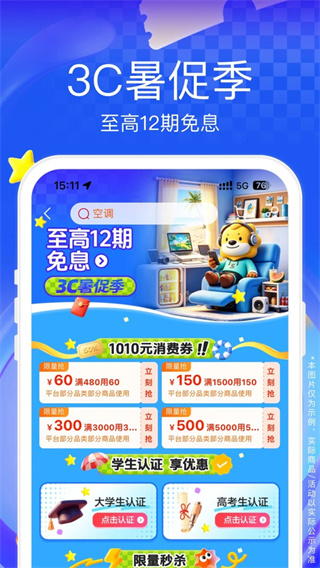 苏宁易购2026最新版下载 v9.5.280 安卓版