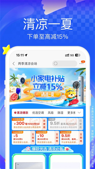 苏宁易购2026最新版下载 v9.5.280 安卓版