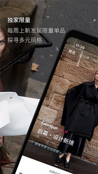 Fabrique下载 v2.4.1