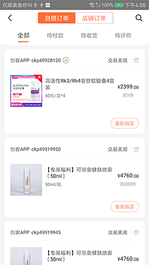 创客云商商城 v4.4.25