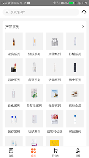 创客云商商城 v4.4.25