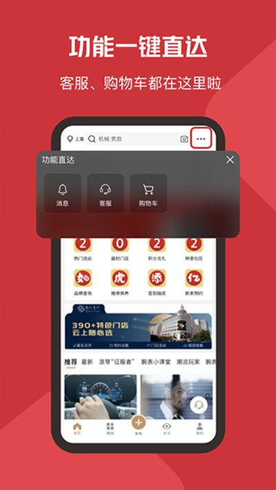 盛时app官方版 v4.9.6
