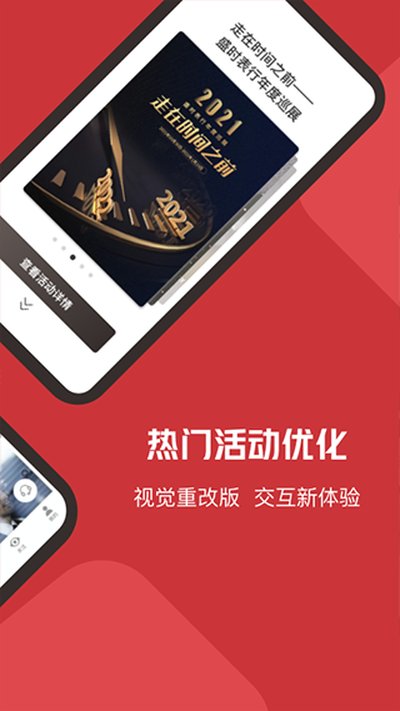 盛时app官方版 v4.9.6