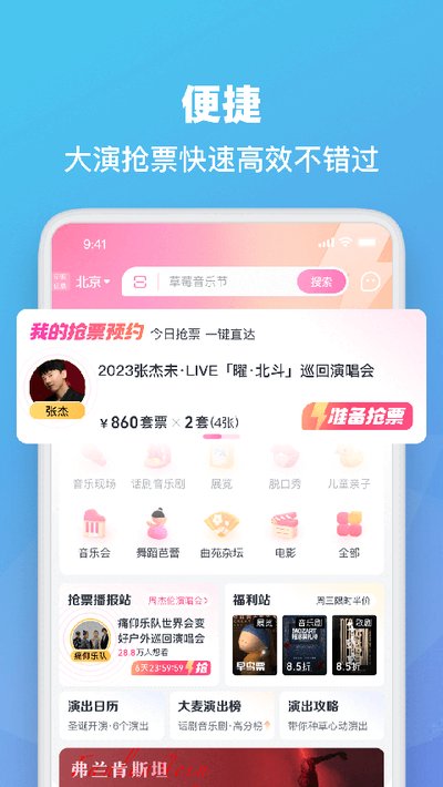 大麦网安卓版 v8.10.2