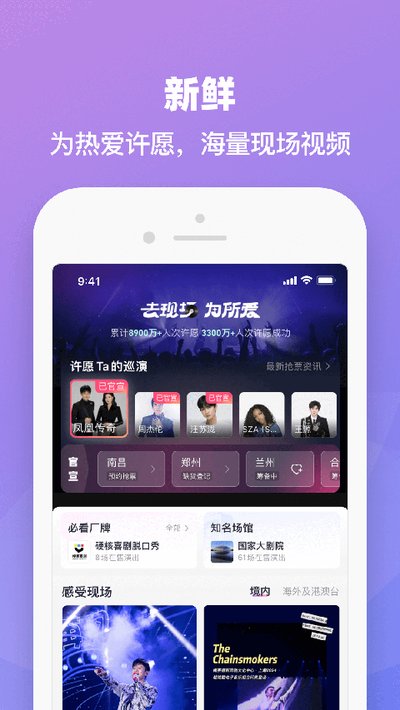 大麦网安卓版 v8.10.2