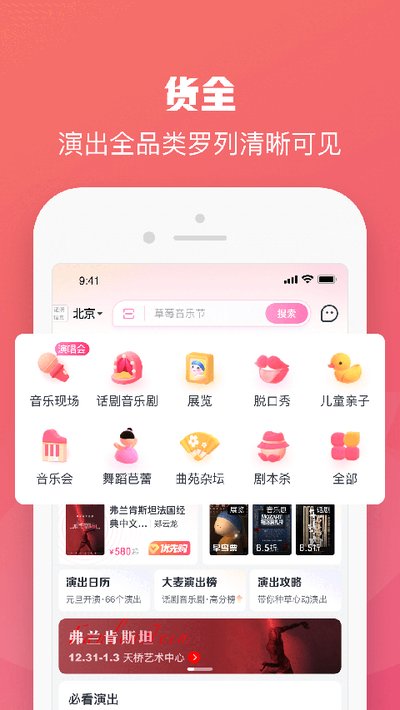 大麦网安卓版 v8.10.2