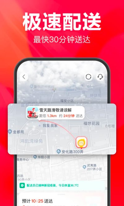 永辉线上超市app v11.2.7.0