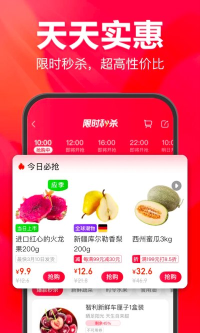 永辉线上超市app v11.2.7.0