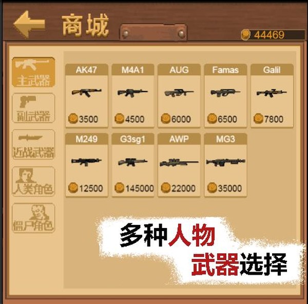 掌上生化ol完整版 v0.77.2.5