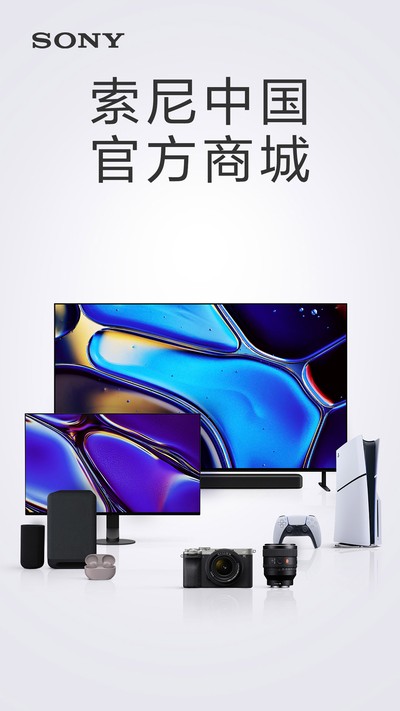 索尼中国线上商城官方版 v6.9.4