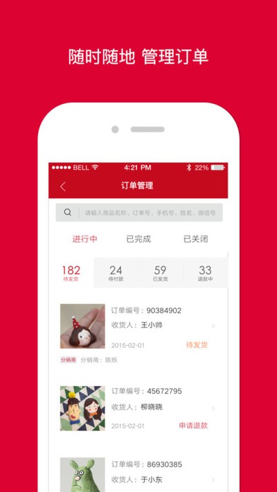微店客户端下载 v7.9.32