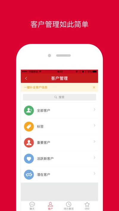 微店客户端下载 v7.9.32