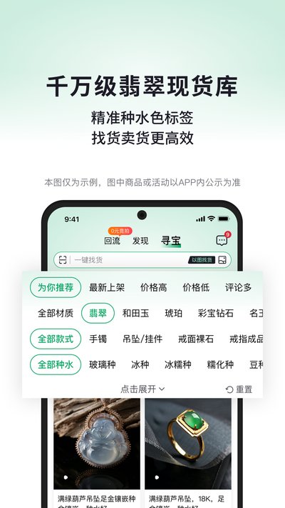 对庄翡翠app官网最新版正品下载 v8.6.0