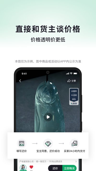 对庄翡翠app官网最新版正品下载 v8.6.0