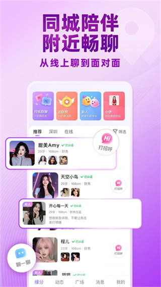 觅伊免费版下载 v5.4.99 安卓版