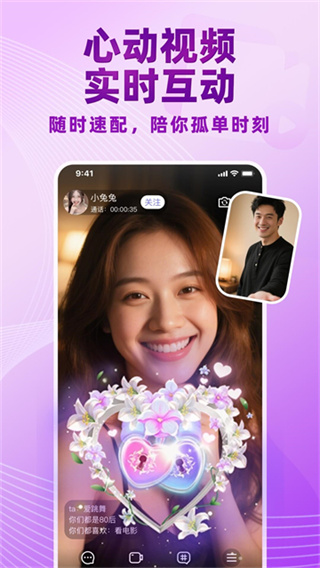 觅伊免费版下载 v5.4.99 安卓版