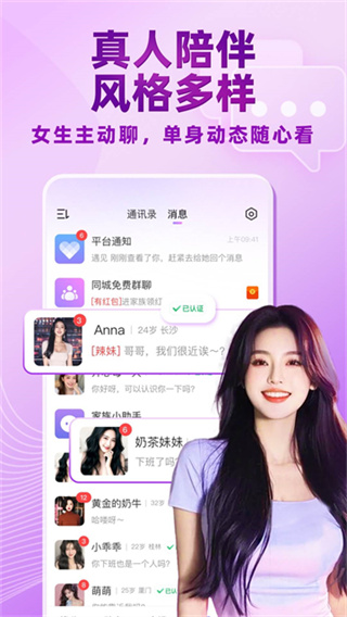 觅伊免费版下载 v5.4.99 安卓版