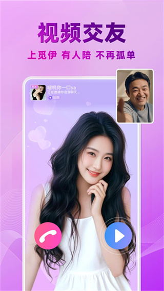 觅伊免费版下载 v5.4.99 安卓版