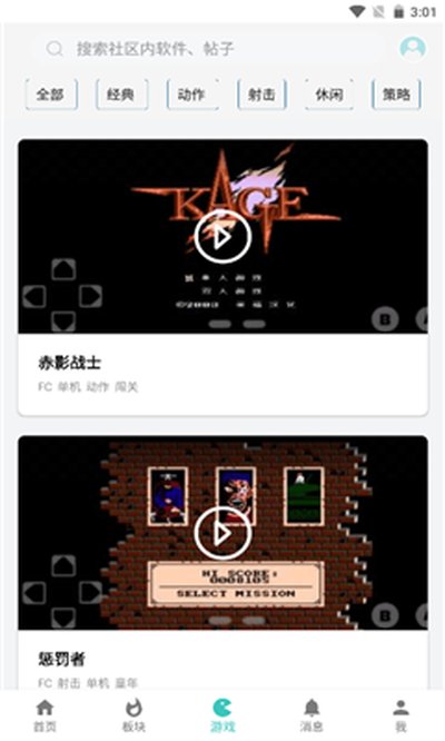 小二软件库官网安卓版 v1.0