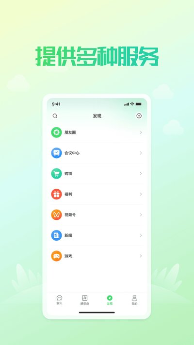 凤凰v讯app官方版 v4.7.7