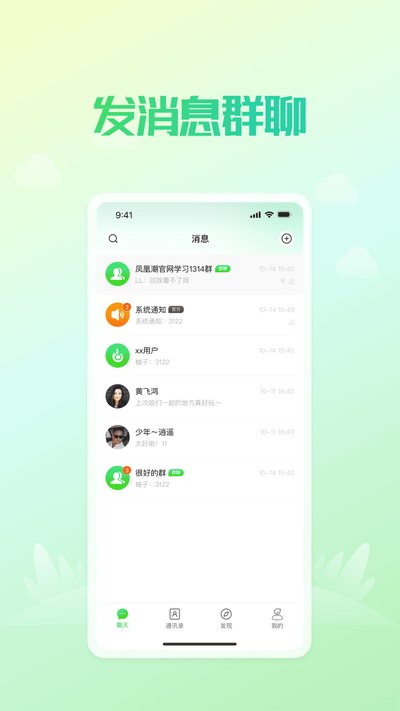 凤凰v讯app官方版 v4.7.7