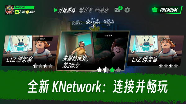 恐怖冰淇淋2纯净版下载 v2.0.3033 安卓版