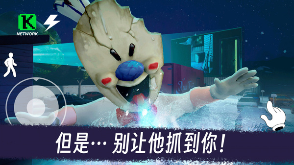 恐怖冰淇淋2纯净版下载 v2.0.3033 安卓版