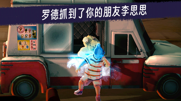 恐怖冰淇淋2纯净版下载 v2.0.3033 安卓版