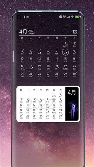 一叶日历 v2.2.3 安卓版