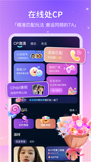 cp滴滴2026版下载 v4.44.0 安卓版
