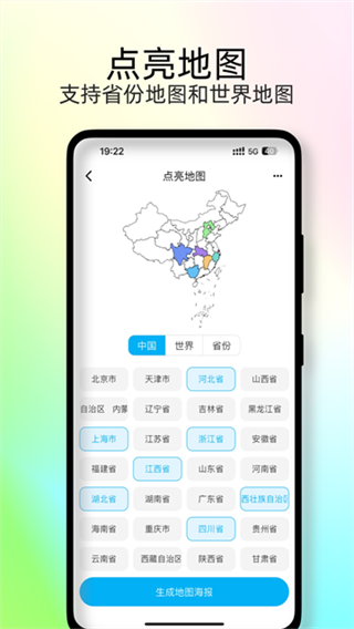 足迹地图软件2026最新版 v2.1.6 官方版