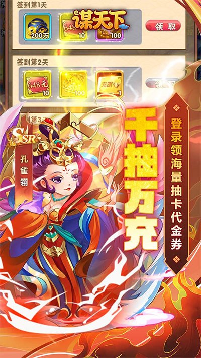 谋天下最新版 v1.0