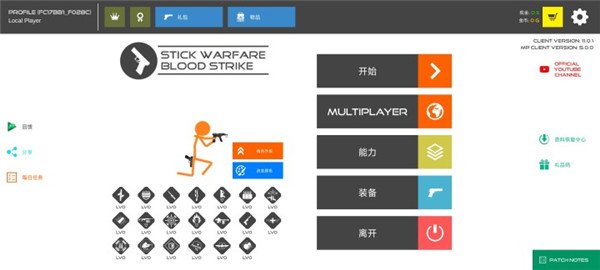 火柴人战争红色打击最新版 v12.1.1