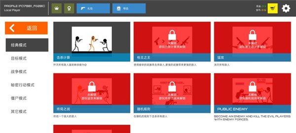 火柴人战争红色打击最新版 v12.1.1