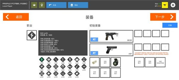 火柴人战争红色打击最新版 v12.1.1