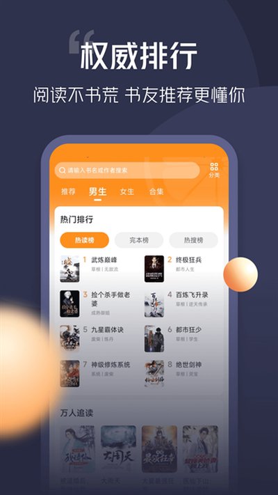 青橙小说安卓版 v5.0.6.1