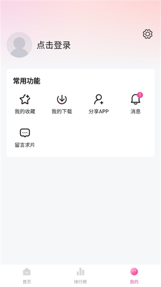 追剧喵影视软件下载安装 v4.0.5 安卓版