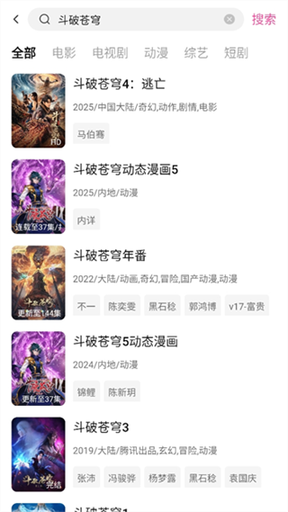 追剧喵影视软件下载安装 v4.0.5 安卓版
