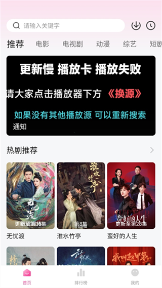 追剧喵影视软件下载安装 v4.0.5 安卓版