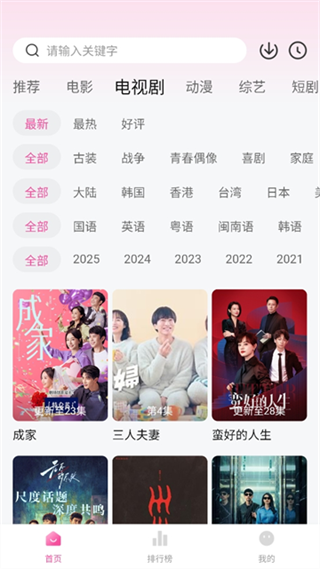 追剧喵影视软件下载安装 v4.0.5 安卓版