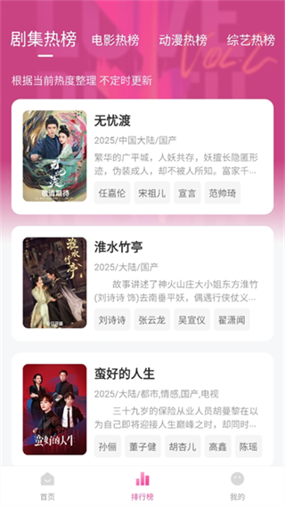 追剧喵影视软件下载安装 v4.0.5 安卓版