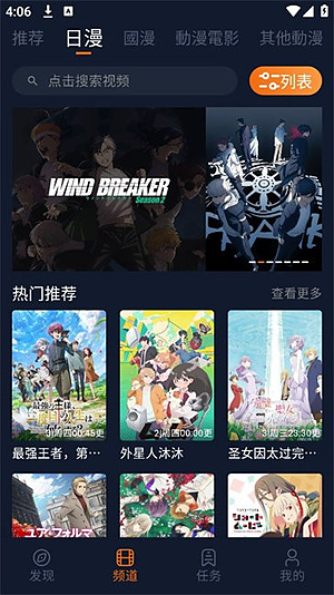 囧次元动漫正版免费下载官网版本 v1.5.8.2