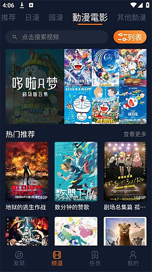 囧次元动漫正版免费下载官网版本 v1.5.8.2