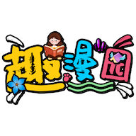 趣漫园免费下载 v1.0.0 趣漫园免费下载 v1.0.0