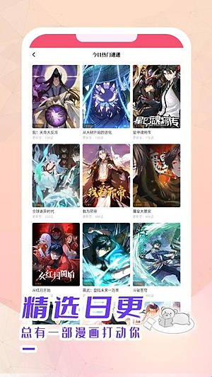 趣漫园免费下载 v1.0.0